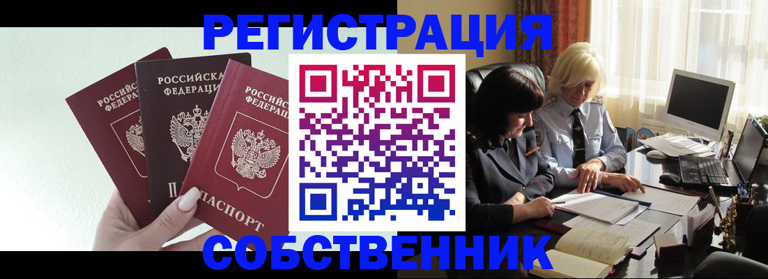 прописка гарантия в Новоаннинском