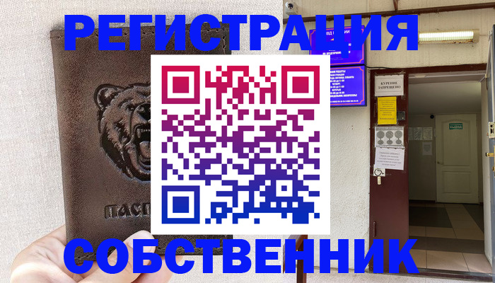 прописка для кредита в Новоаннинском